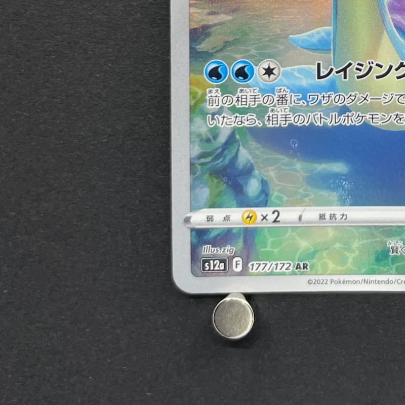 Lapras AR 177/172 Pokemon card VSTAR Universe s12a (2.LP) thumbnail 6