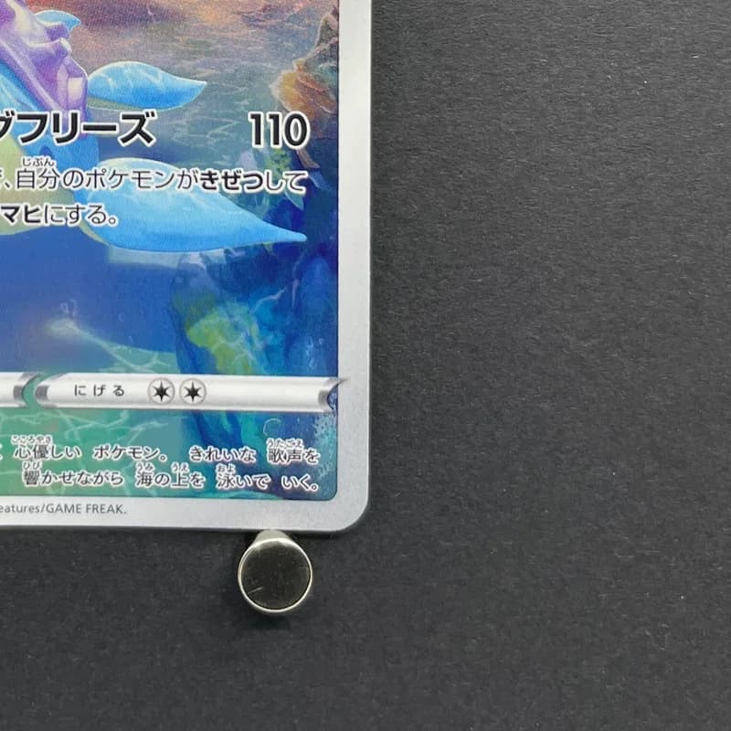 Lapras AR 177/172 Pokemon card VSTAR Universe s12a (2.LP) thumbnail 5