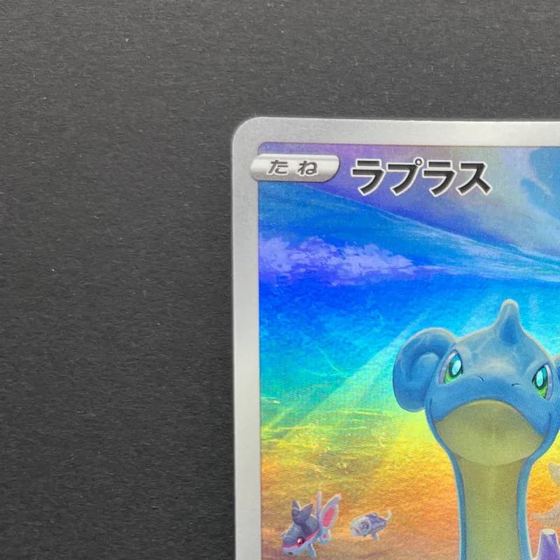 Lapras AR 177/172 Pokemon card VSTAR Universe s12a (2.LP) thumbnail 4