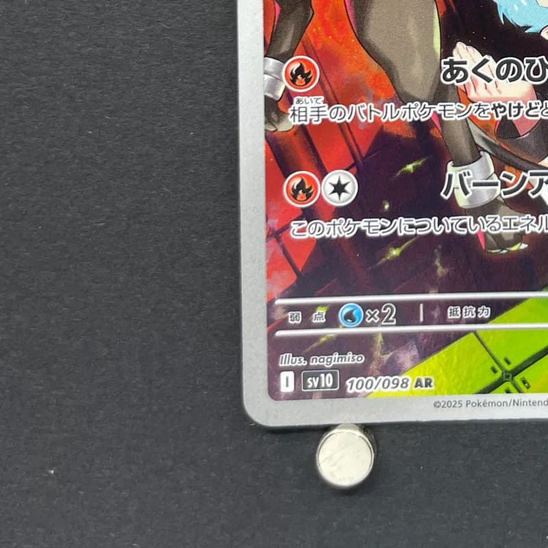 Team Rocket's Houndoom AR 100/098 Pokemon card The Glory of Team Rocket sv10 (1.NM) thumbnail 6