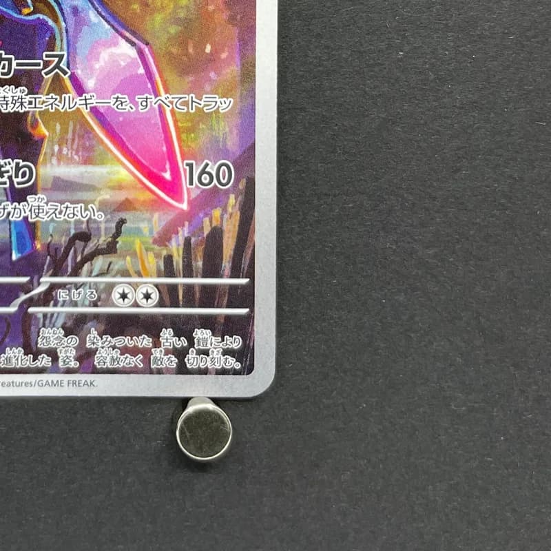 Ceruledge AR 109/106 Pokemon card Supercharged Breaker sv8 (1.NM) thumbnail 5