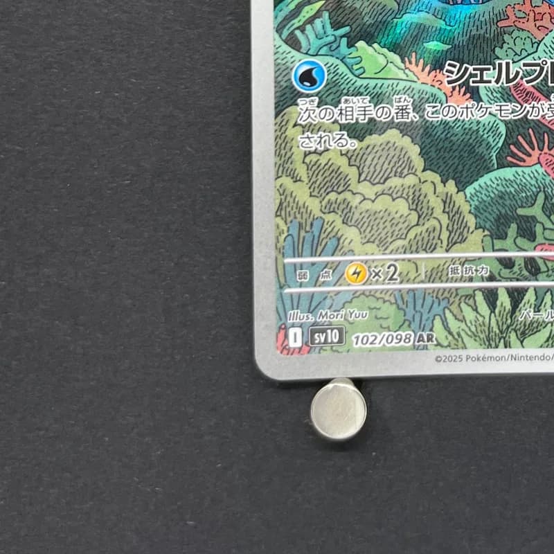 Clamperl AR 102/098 Pokemon card The Glory of Team Rocket sv10 (1.NM) thumbnail 6