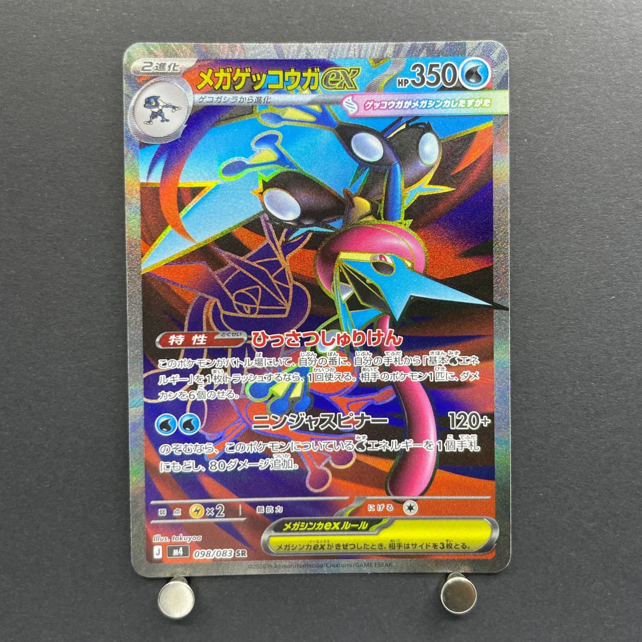 Mega Greninja ex SR 098/083 Pokemon card Ninja Spinner M4 (1.NM) - JariseStore