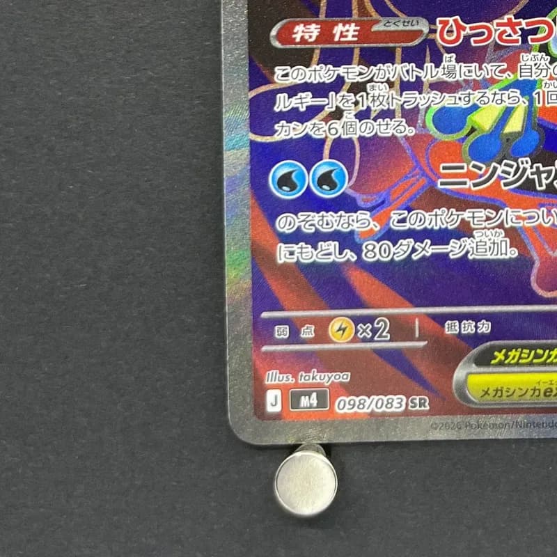 Mega Greninja ex SR 098/083 Pokemon card Ninja Spinner M4 (1.NM) thumbnail 6