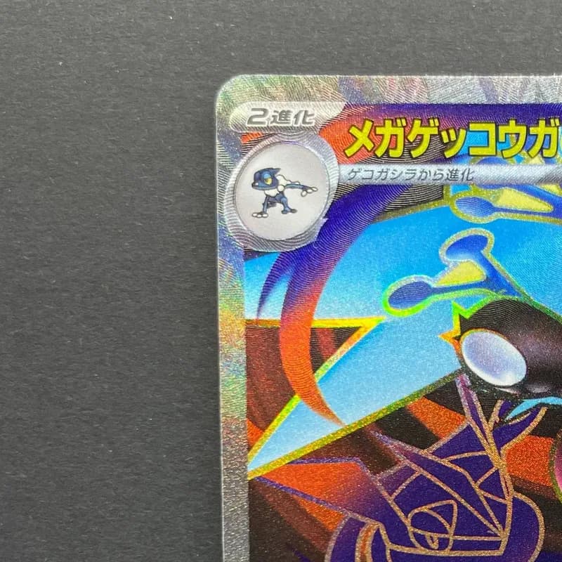 Mega Greninja ex SR 098/083 Pokemon card Ninja Spinner M4 (1.NM) thumbnail 4