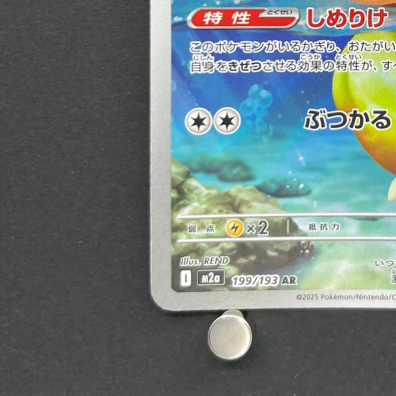 Psyduck AR 199/193 Pokemon card Mega Dream ex M2a (1.NM) thumbnail 6
