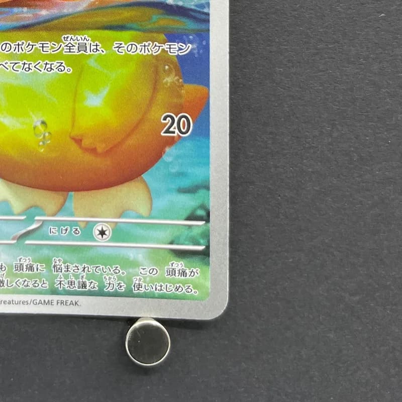 Psyduck AR 199/193 Pokemon card Mega Dream ex M2a (1.NM) thumbnail 5