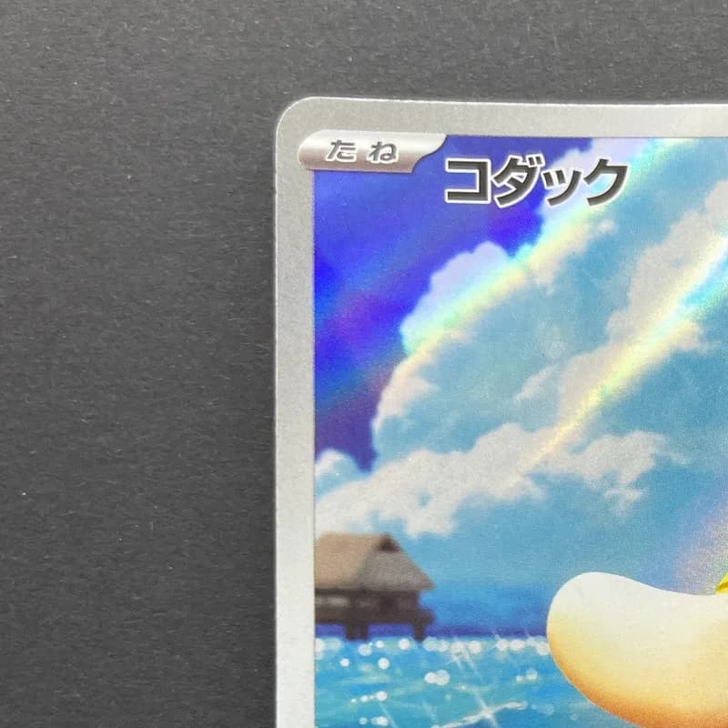 Psyduck AR 199/193 Pokemon card Mega Dream ex M2a (1.NM) thumbnail 4