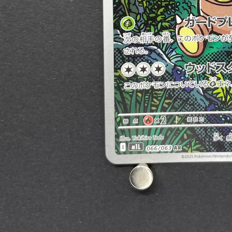 Exeggutor AR 066/063 Pokemon card Mega Brave M1L (1.NM) thumbnail 6