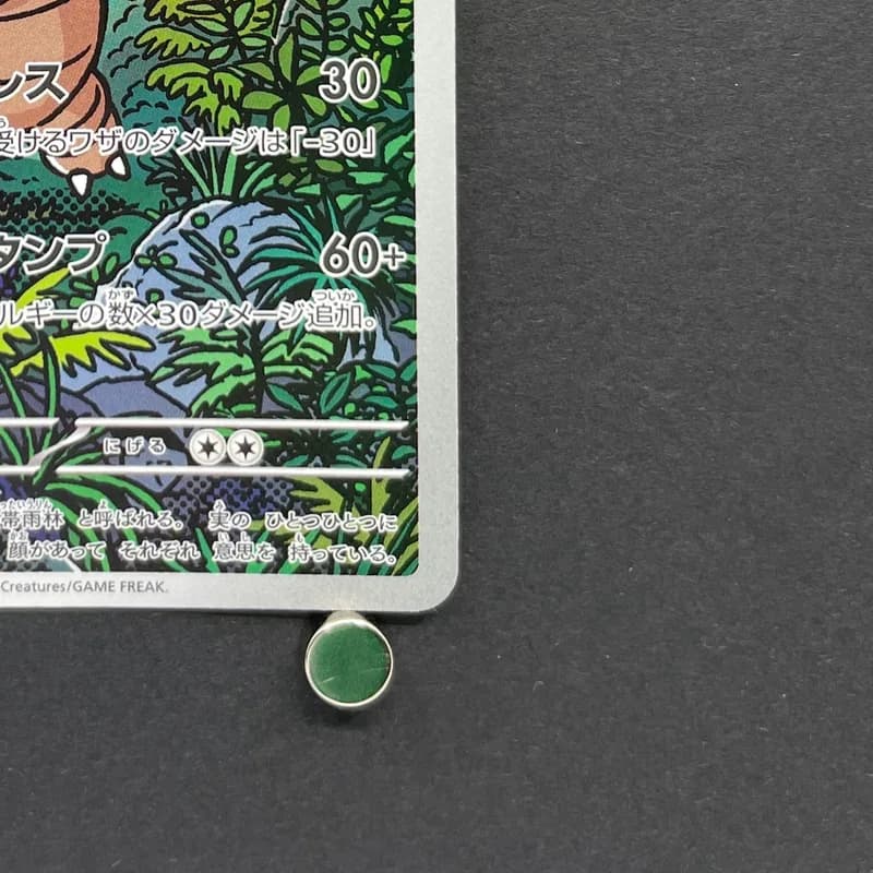 Exeggutor AR 066/063 Pokemon card Mega Brave M1L (1.NM) thumbnail 5