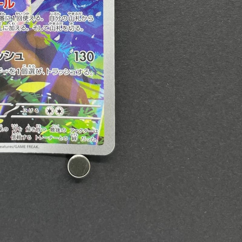 Silvally AR 093/081 Pokemon card Abyss Eye M5 (1.NM) thumbnail 5