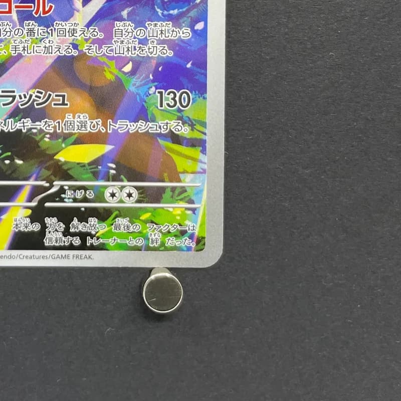 Silvally AR 093/081 Pokemon card Abyss Eye M5 (1.NM) thumbnail 5