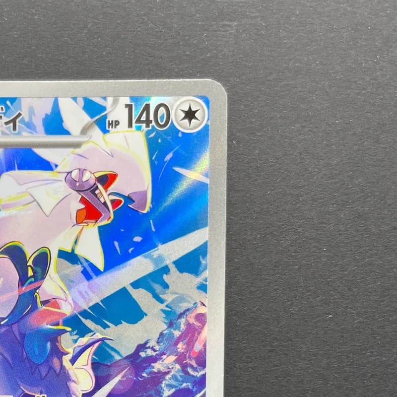 Silvally AR 093/081 Pokemon card Abyss Eye M5 (1.NM) thumbnail 3