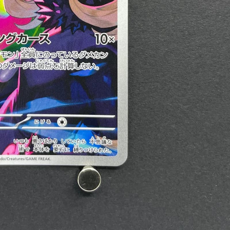 Cynthia's Spiritomb AR 208/193 Pokemon card Mega Dream ex M2a (2.LP) thumbnail 5