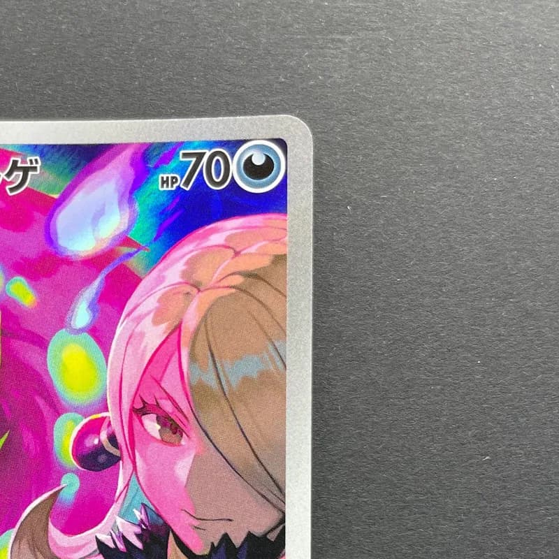 Cynthia's Spiritomb AR 208/193 Pokemon card Mega Dream ex M2a (2.LP) thumbnail 3