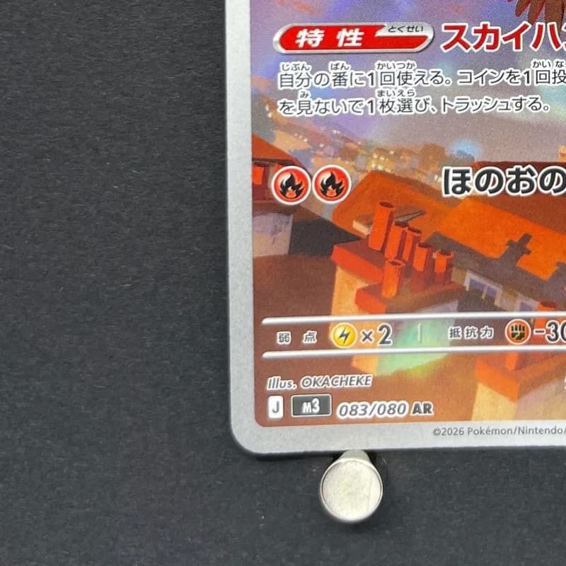Talonflame AR 083/080 Pokemon card Nihil Zero M3 (1.NM) thumbnail 6