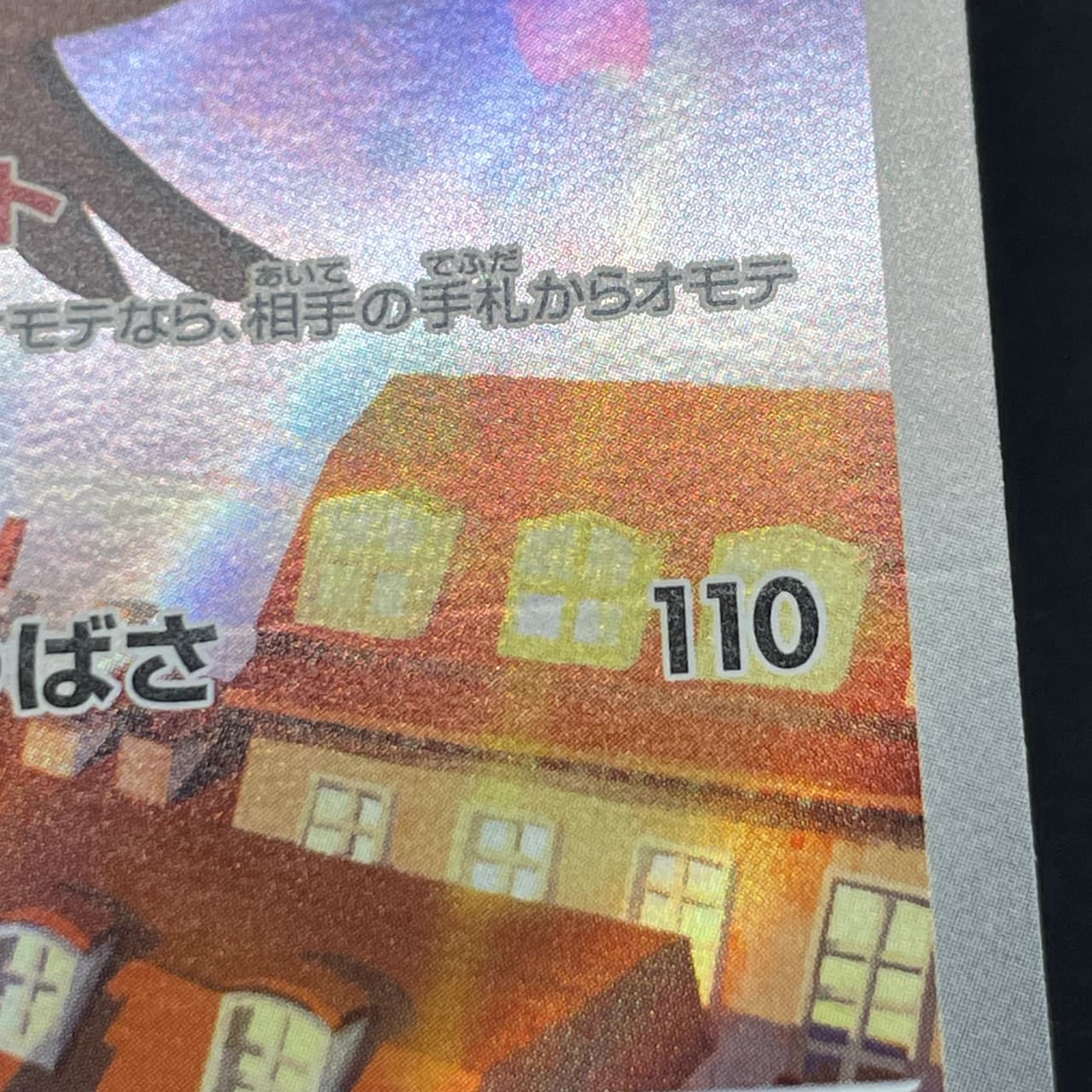 Talonflame AR 083/080 Pokemon card Nihil Zero M3 (1.NM) thumbnail 11