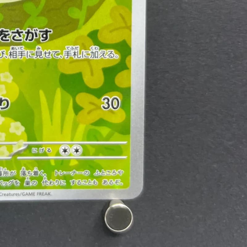 Rowlet AR 082/080 Pokemon card Nihil Zero M3 (1.NM) thumbnail 4