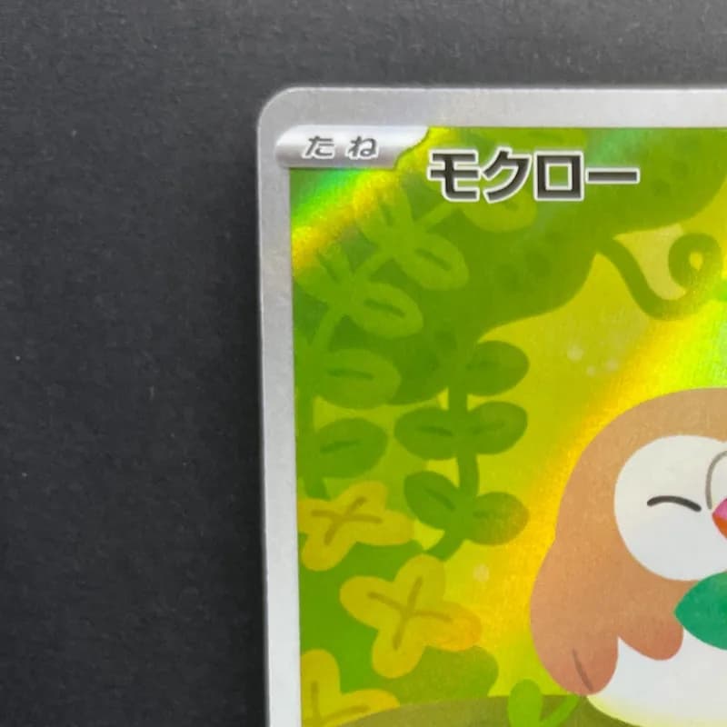 Rowlet AR 082/080 Pokemon card Nihil Zero M3 (1.NM) thumbnail 3