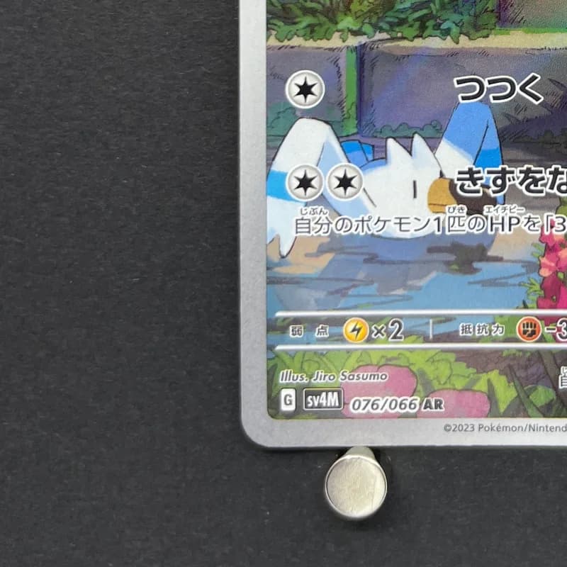 Swablu AR 076/066 Pokemon card Future Flash sv4m (2.LP) thumbnail 6
