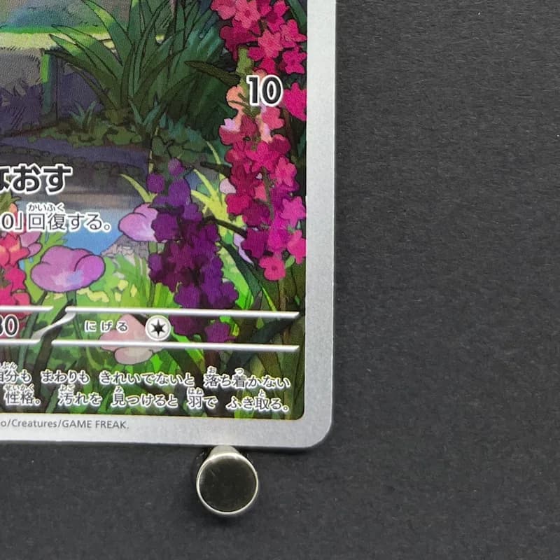 Swablu AR 076/066 Pokemon card Future Flash sv4m (2.LP) thumbnail 5