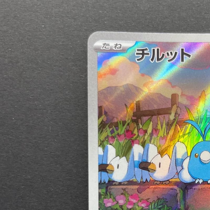 Swablu AR 076/066 Pokemon card Future Flash sv4m (2.LP) thumbnail 4