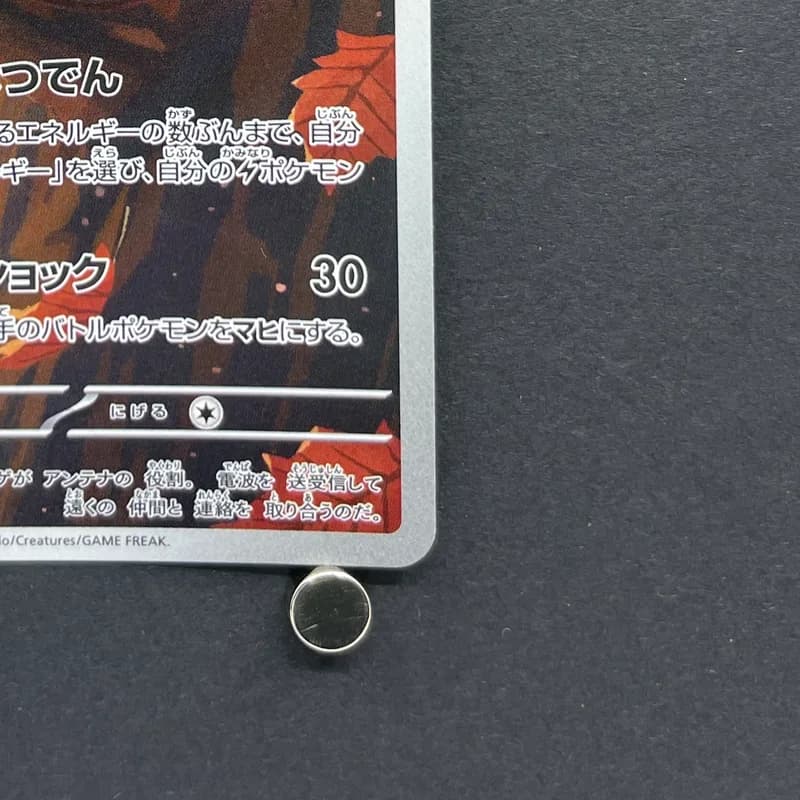 Dedenne AR 085/080 Pokemon card Nihil Zero M3 (1.NM) thumbnail 5