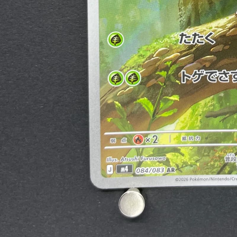 Chespin AR 084/083 Pokemon card Ninja Spinner M4 (1.NM) thumbnail 6