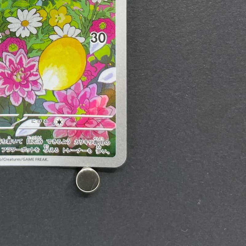 Fomantis AR 082/081 Pokemon card Abyss Eye M5 (1.NM) thumbnail 5