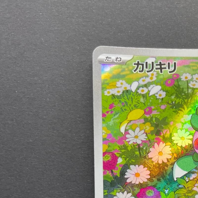 Fomantis AR 082/081 Pokemon card Abyss Eye M5 (1.NM) thumbnail 4