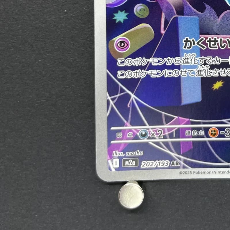 Misdreavus AR 202/193 Pokemon card Mega Dream ex M2a (1.NM) thumbnail 6