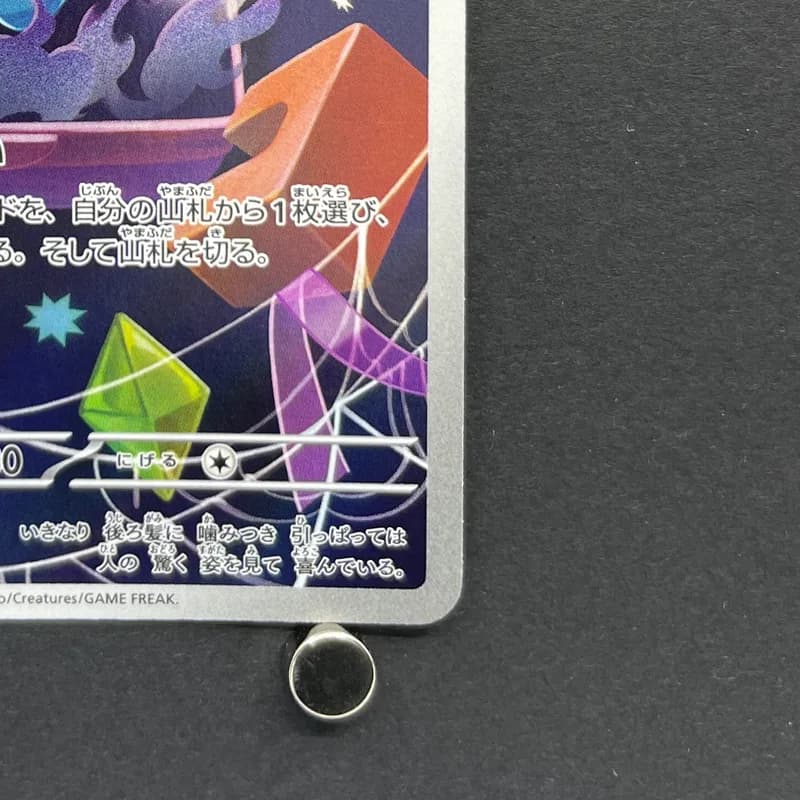 Misdreavus AR 202/193 Pokemon card Mega Dream ex M2a (1.NM) thumbnail 5