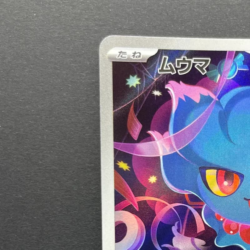 Misdreavus AR 202/193 Pokemon card Mega Dream ex M2a (1.NM) thumbnail 4