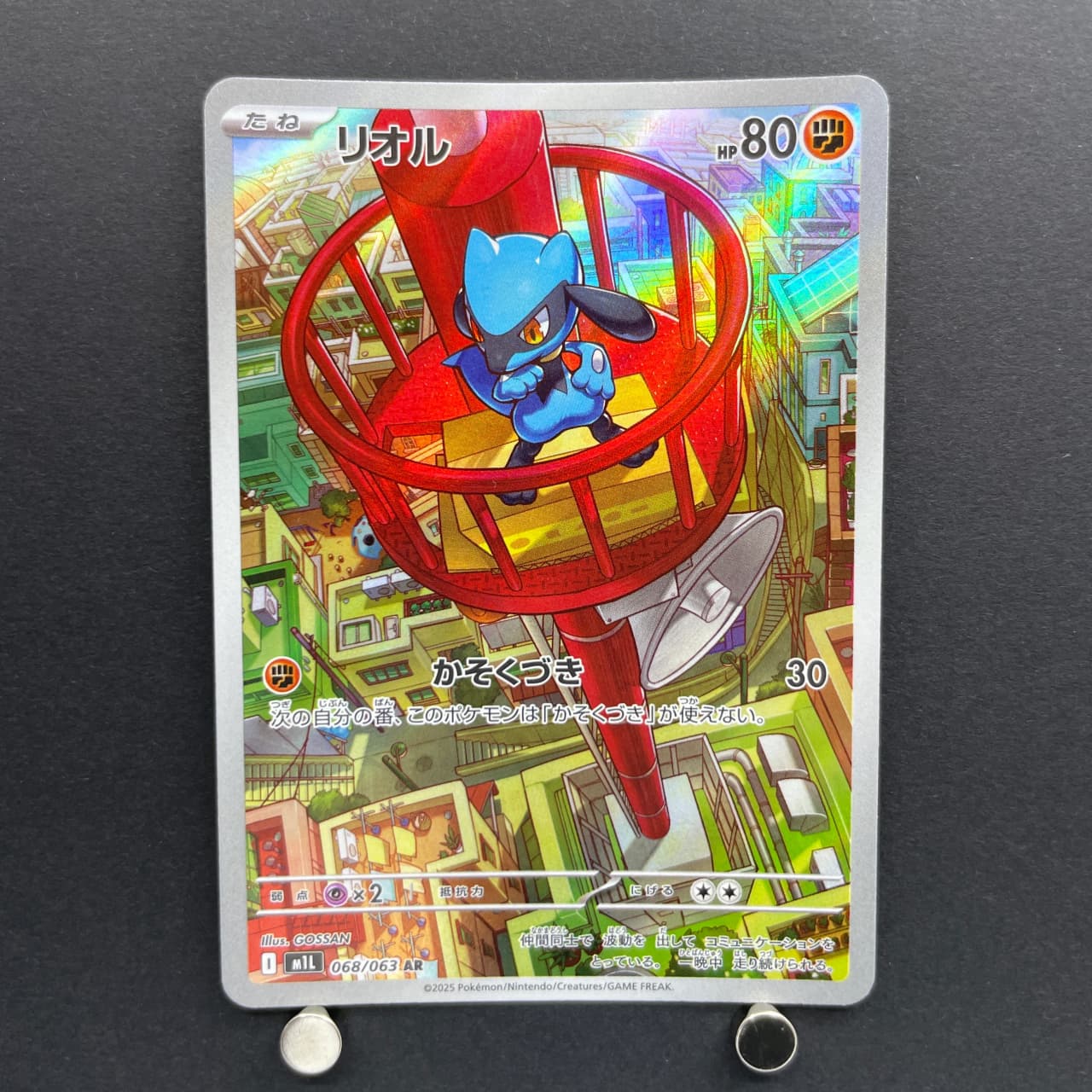Riolu AR 068/063 Pokemon card Mega Brave M1L (1.NM) image 1