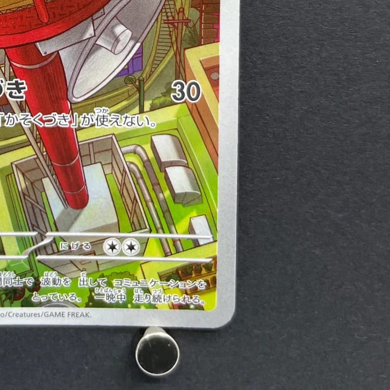 Riolu AR 068/063 Pokemon card Mega Brave M1L (1.NM) thumbnail 5