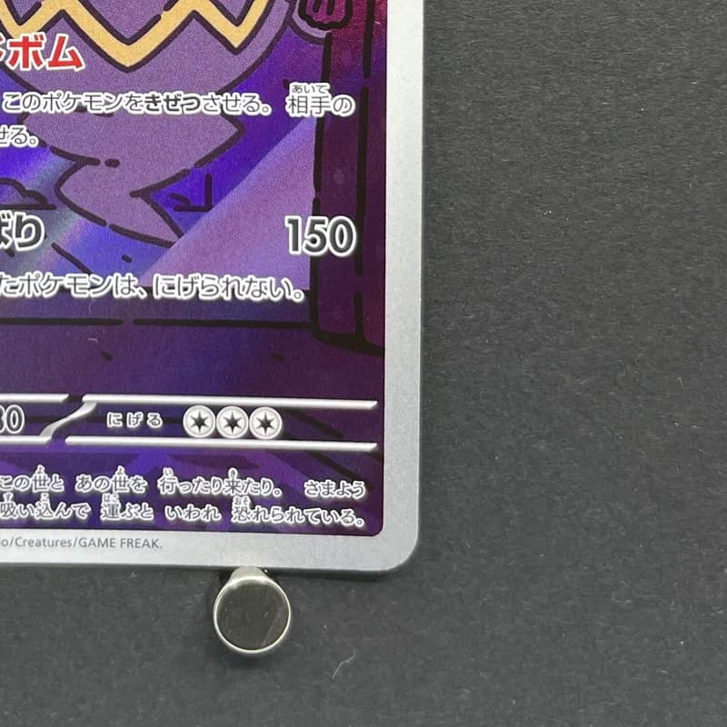 Dusknoir AR 070/064 Pokemon card Night Wanderer sv6a (1.NM) thumbnail 5