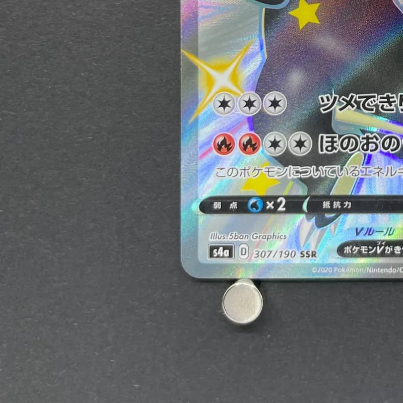 Charizard V SSR 307/190 Pokemon card Shiny Star V s4a (1.NM) thumbnail 6