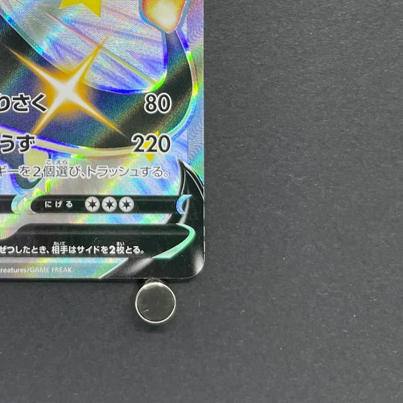 Charizard V SSR 307/190 Pokemon card Shiny Star V s4a (1.NM) thumbnail 5