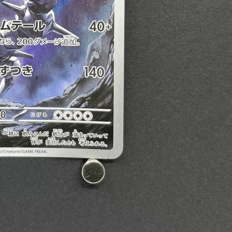 Steelix AR 073/063 Pokemon card Mega Brave M1L (1.NM) thumbnail 5