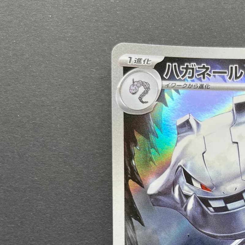 Steelix AR 073/063 Pokemon card Mega Brave M1L (1.NM) thumbnail 4