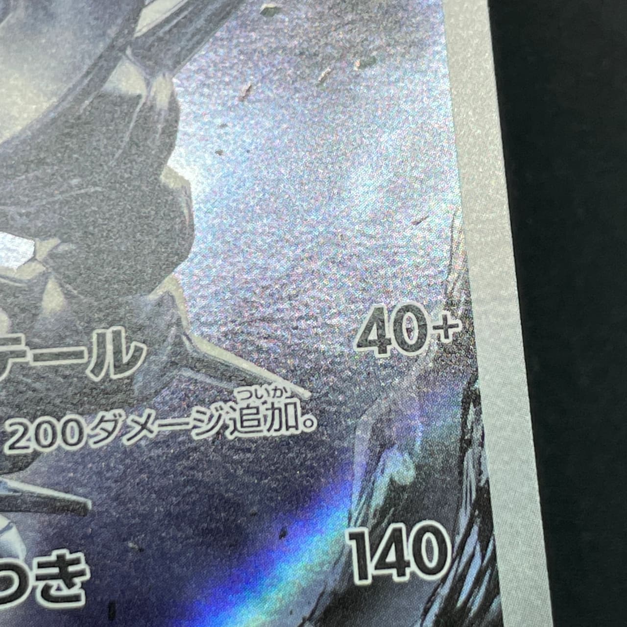 Steelix AR 073/063 Pokemon card Mega Brave M1L (1.NM) thumbnail 11