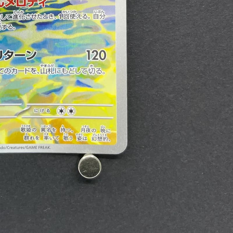 Primarina AR 085/081 Pokemon card Abyss Eye M5 (1.NM) thumbnail 5