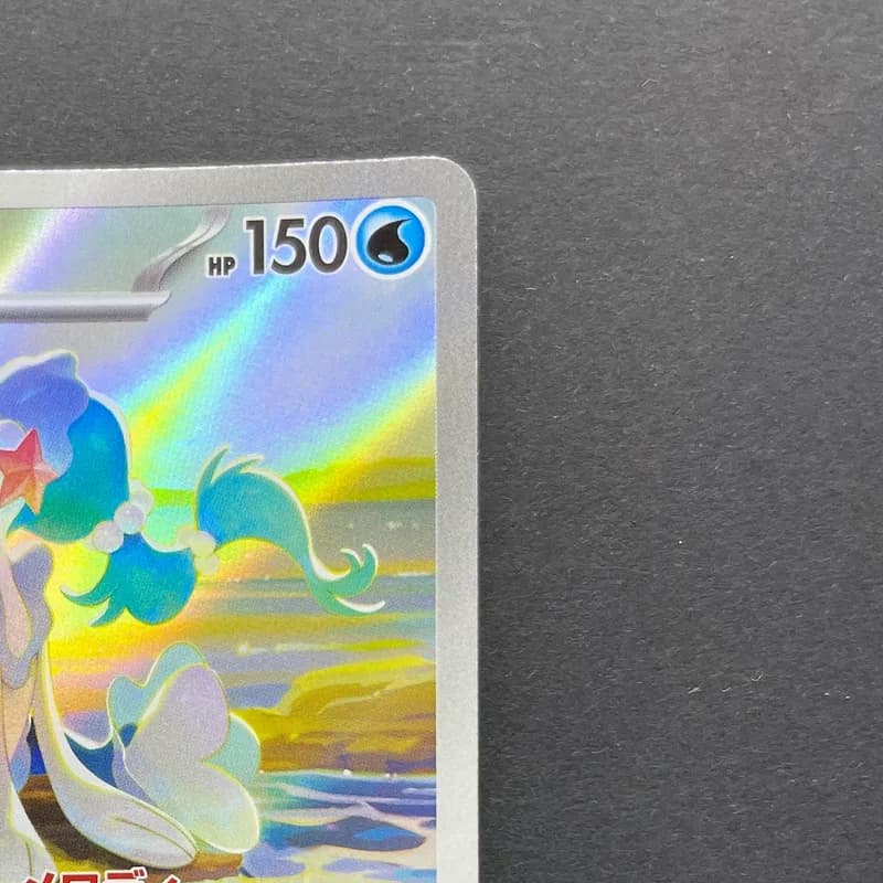 Primarina AR 085/081 Pokemon card Abyss Eye M5 (1.NM) thumbnail 3