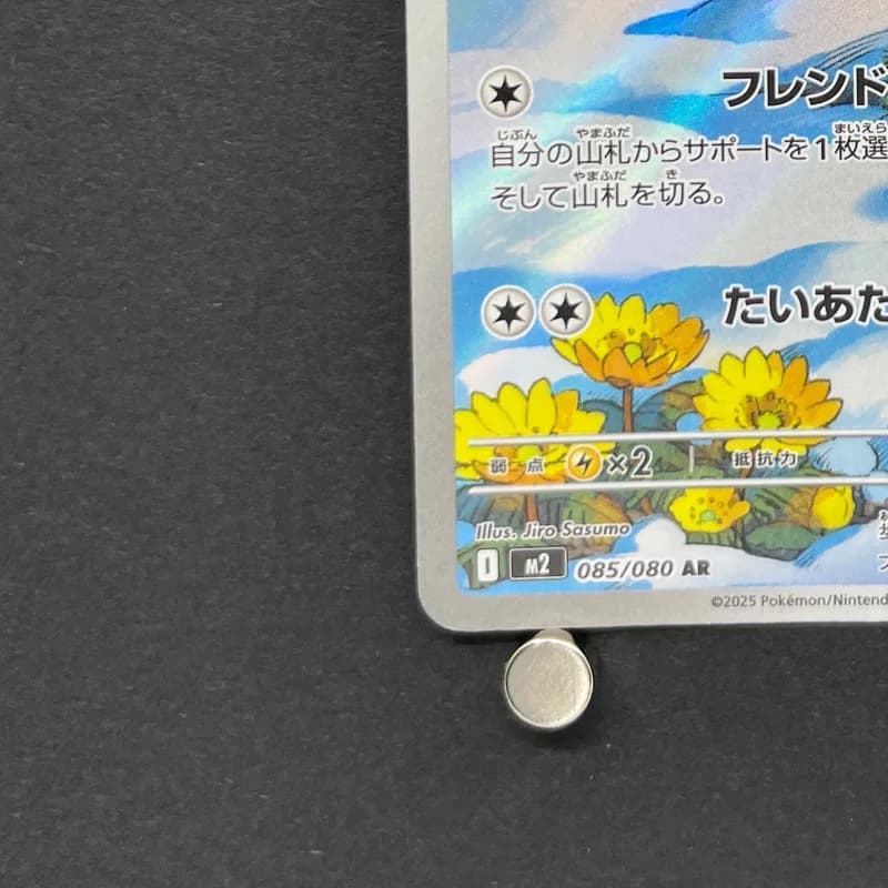 Piplup AR 085/080 Pokemon card Inferno X M2 (1.NM) thumbnail 6