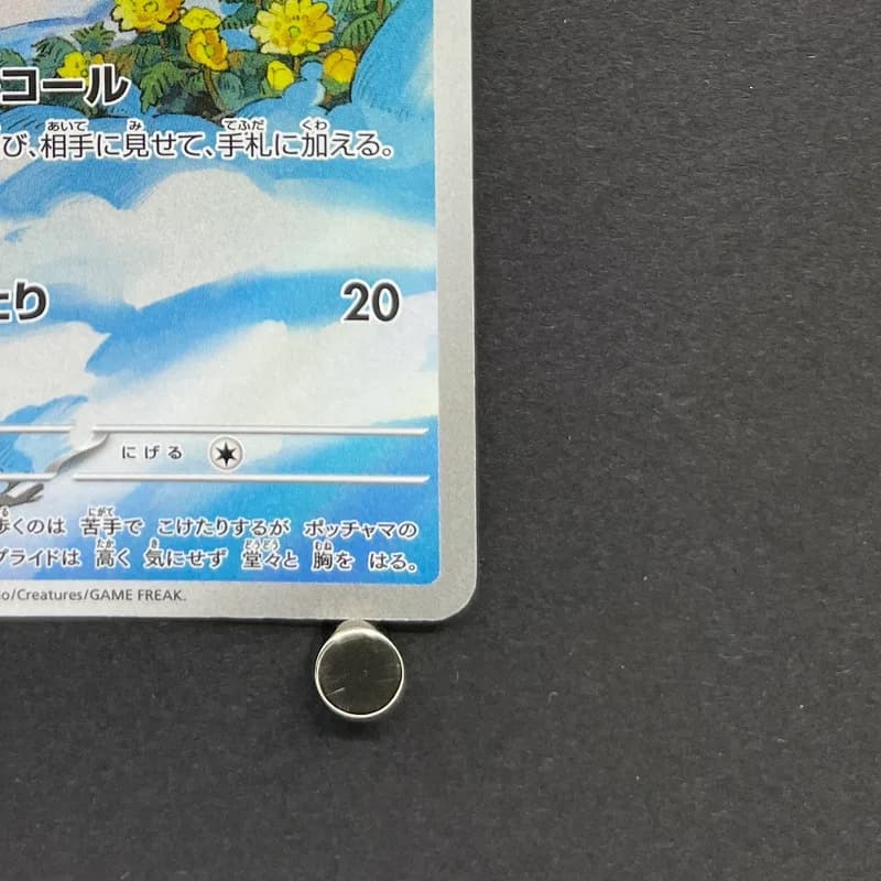Piplup AR 085/080 Pokemon card Inferno X M2 (1.NM) thumbnail 5