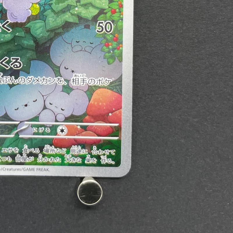 Maushold AR 081/071 Pokemon card Clay Burst sv2d (1.NM) thumbnail 5