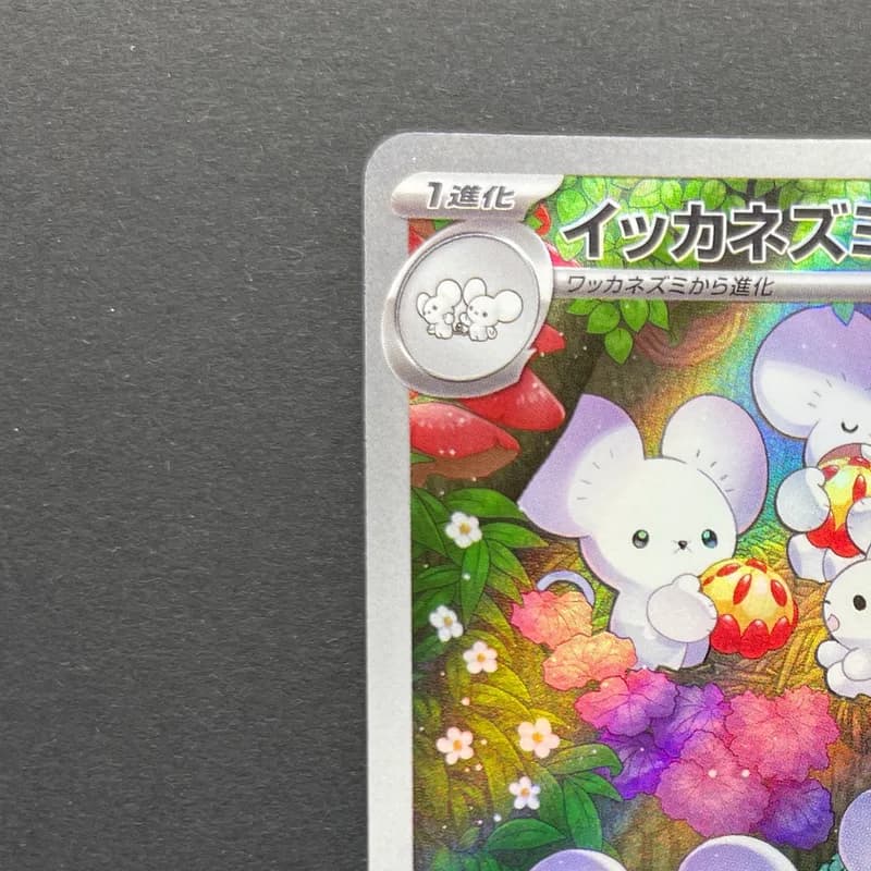 Maushold AR 081/071 Pokemon card Clay Burst sv2d (1.NM) thumbnail 4