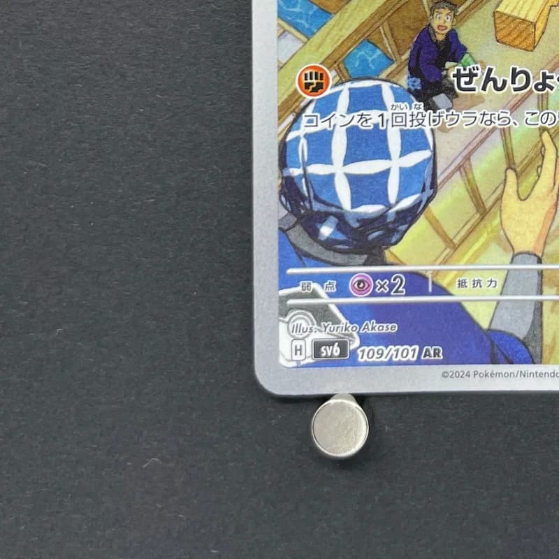Timburr AR 109/101 Pokemon card Mask of Change sv6 (1.NM) thumbnail 6