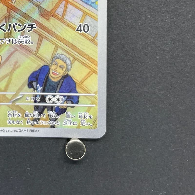 Timburr AR 109/101 Pokemon card Mask of Change sv6 (1.NM) thumbnail 5