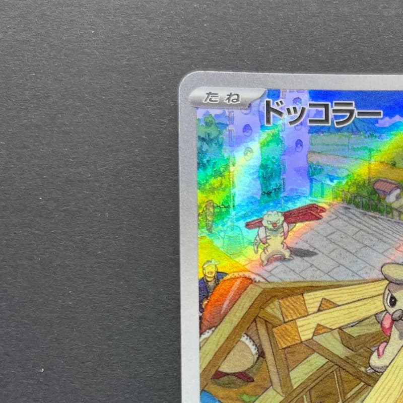Timburr AR 109/101 Pokemon card Mask of Change sv6 (1.NM) thumbnail 4